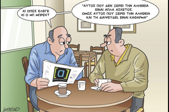 skitso-grigoriadis